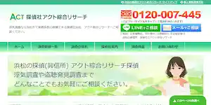 栃木女性探偵社の公式サイト(http://tantei110.net/)より引用-みんなの名探偵