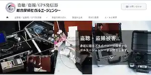 探偵社ガルエージェンシー名古屋駅の公式サイト(https://www.galu.co.jp/)より引用-みんなの名探偵