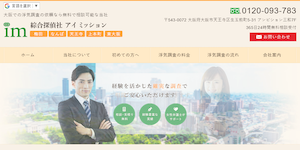浮気調査相談なら探偵アイミッション大阪の公式サイト(https://tanteinews.com/)より引用-みんなの名探偵