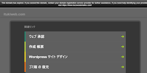 いつき探偵事務所の公式サイト(http://www.itukiweb.com/)より引用-みんなの名探偵