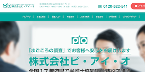 探偵興信所