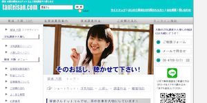 探偵さんドットコムの公式サイト(http://www.osaka-tanteisan.com/)より引用-みんなの名探偵