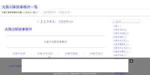 あい(瞳)探偵事務所の公式サイト(https://www.ai-chosa.com/)より引用-みんなの名探偵
