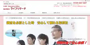 神戸三宮支店探偵社ライフリサーチの公式サイト(https://www.lifeaaa.com/)より引用-みんなの名探偵