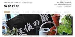 探偵の扉の公式サイト(http://tanteinotobira.net/)より引用-みんなの名探偵