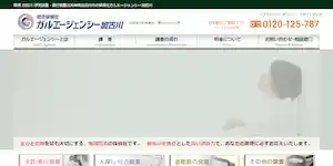 総合探偵社ガルエージェンシー加古川の公式サイト(https://www.galu.co.jp/)より引用-みんなの名探偵