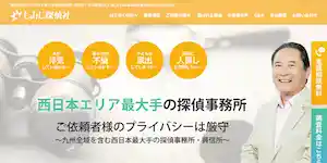 もみじ探偵社広島本社の公式サイト(http://www.momiji-tantei.com/)より引用-みんなの名探偵
