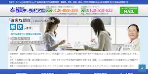 総合探偵社日本データバンク株式会社広島本社の公式サイト(http://www.jdb-tantei.com/)より引用-みんなの名探偵