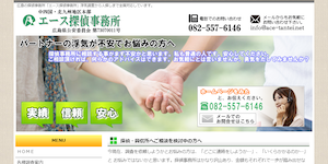 エース探偵事務所の公式サイト(http://ace-tantei.net/)より引用-みんなの名探偵