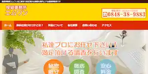 探偵事務所・エムワンの公式サイト(https://www.tantei-m1.com/)より引用-みんなの名探偵