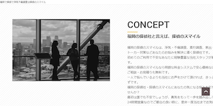 総合探偵社オルカジャパンの公式サイト(https://orca-japan-kita9.com/)より引用-みんなの名探偵