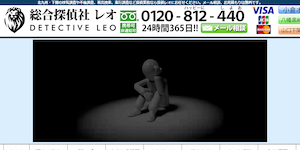 総合探偵社レオ
