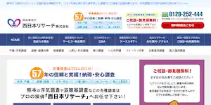 探偵社西日本リサーチ㈱熊本本社の公式サイト(http://www.eagle-eye.co.jp/)より引用-みんなの名探偵