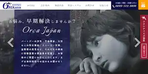 総合探偵社オルカ・ジャパンの公式サイト(http://orca-japan.biz/)より引用-みんなの名探偵