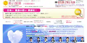 あい探偵札幌琴似支社の公式サイト(https://www.ai-chosa.com/)より引用-みんなの名探偵