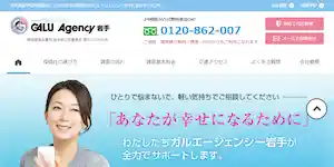 総合探偵社ガルエージェンシー岩手の公式サイト(https://www.galu.co.jp/)より引用-みんなの名探偵