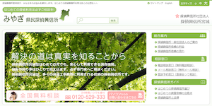 みやぎ県民探偵興信所の公式サイト(https://www.tanteik.jp/miyagi/)より引用-みんなの名探偵