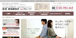 新潟探偵興信所の公式サイト(http://niigata-tantei-koushin.com/)より引用-みんなの名探偵