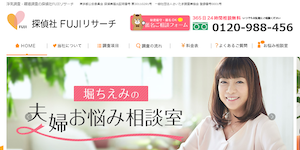 FUJIリサーチ