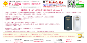 あい探偵 東京支社の公式サイト(https://www.ai-chosa.com/)より引用-みんなの名探偵