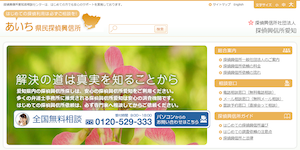 あいち県民探偵興信所の公式サイト(https://www.tanteik.jp/aichi/)より引用-みんなの名探偵