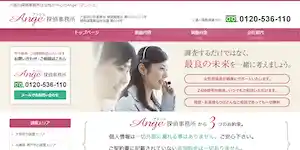 アンジュ探偵事務所の公式サイト(http://www.tantei-anju.com/)より引用-みんなの名探偵