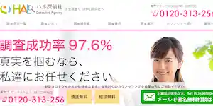 HAL探偵社神戸支店の公式サイト(https://h.accesstrade.net/sp/cc?rk=0100fksf00k9a1)より引用-みんなの名探偵