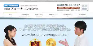 探偵社フォーチュン山口防府の公式サイト(http://www.fortune-yamaguchi.net/)より引用-みんなの名探偵