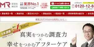 MR探偵博多相談室の公式サイト(https://www.tantei-mr.co.jp/)より引用-みんなの名探偵