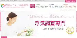 帝国レディース興信所佐賀支社の公式サイト(https://www.t-ladys.jp/)より引用-みんなの名探偵