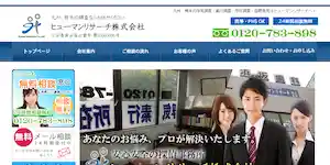 ヒューマンリサーチ㈱健軍相談窓口の公式サイト(http://human24.jp/)より引用-みんなの名探偵